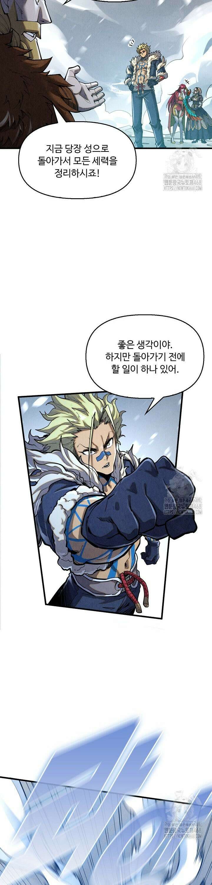 만고지존 369화 7