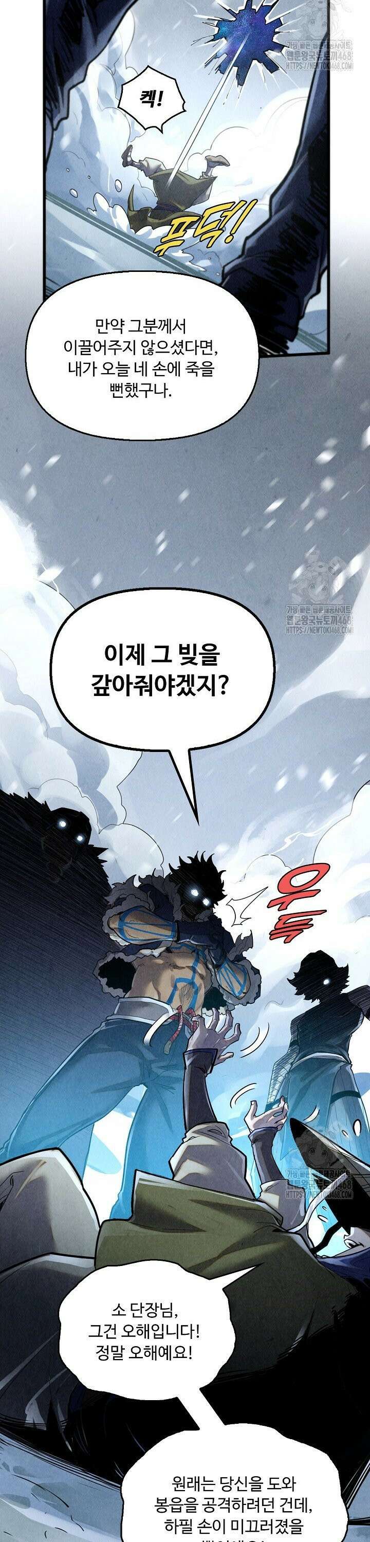 만고지존 369화 9