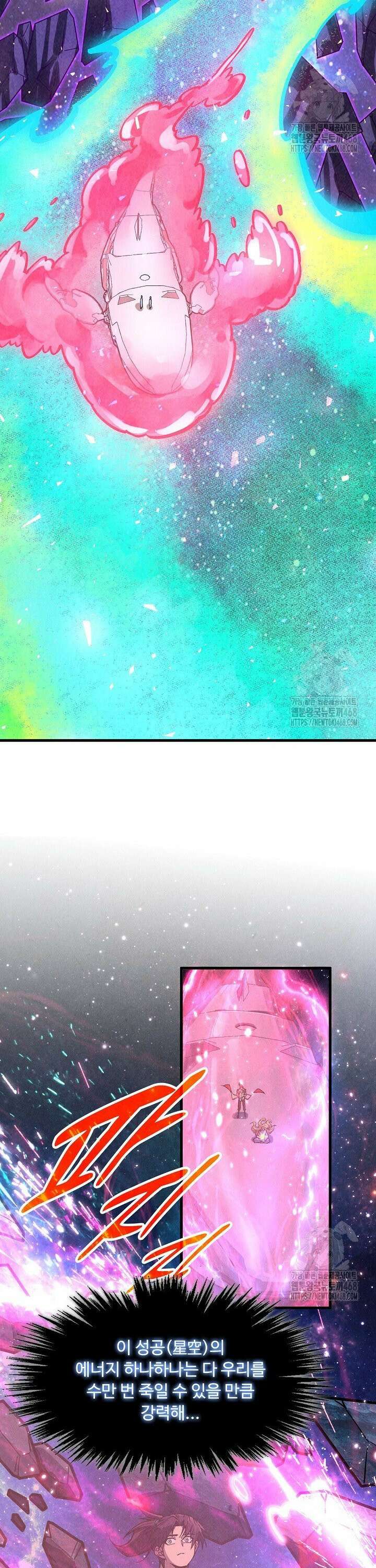 만고지존 369화 17