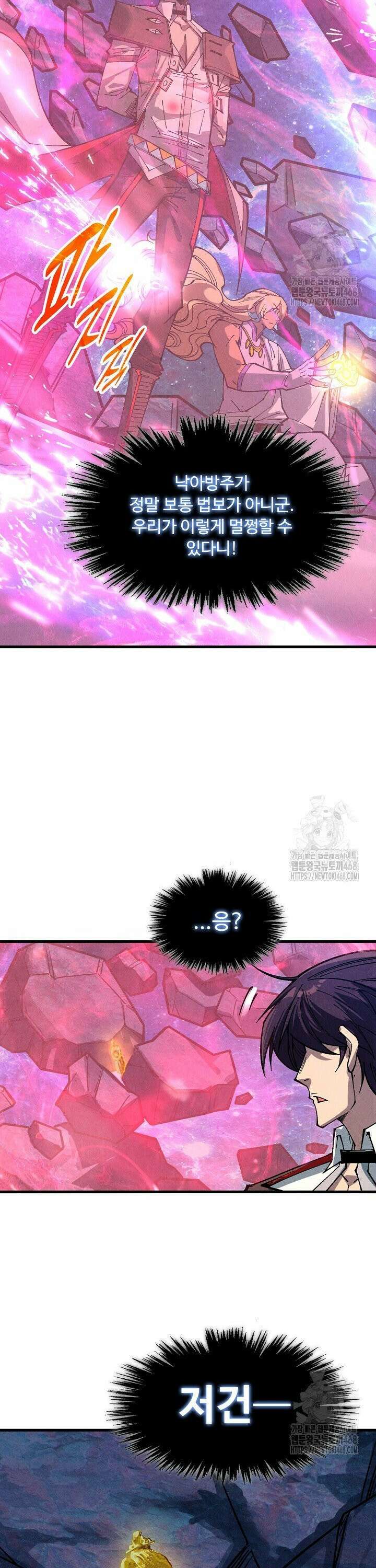 만고지존 369화 18