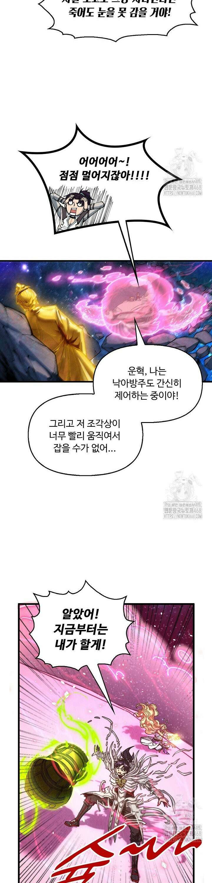 만고지존 369화 22