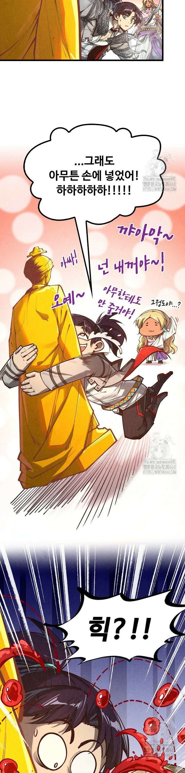 만고지존 369화 26