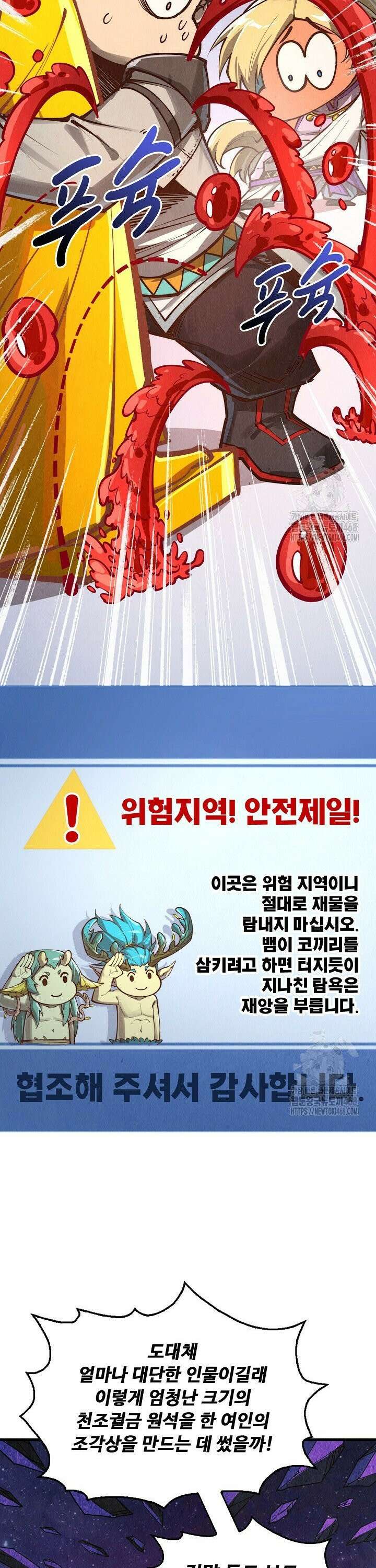 만고지존 369화 27