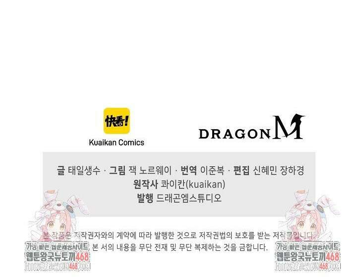만고지존 369화 33