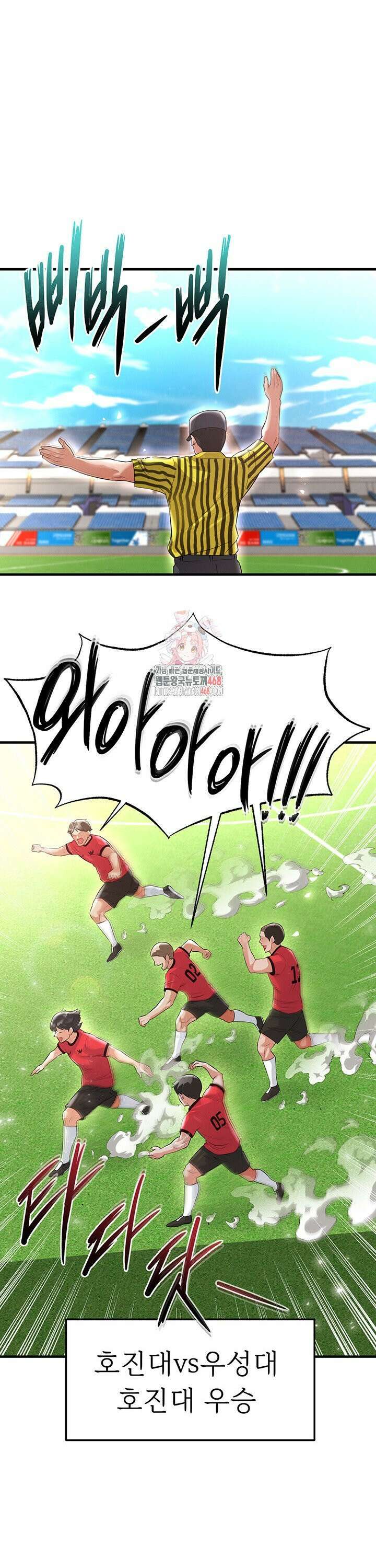 얼굴천재가 축구를 잘함 17화 1
