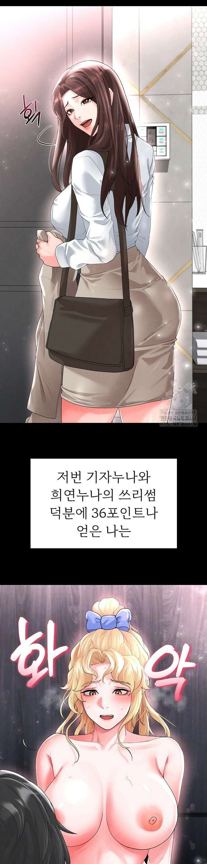 얼굴천재가 축구를 잘함 17화 3