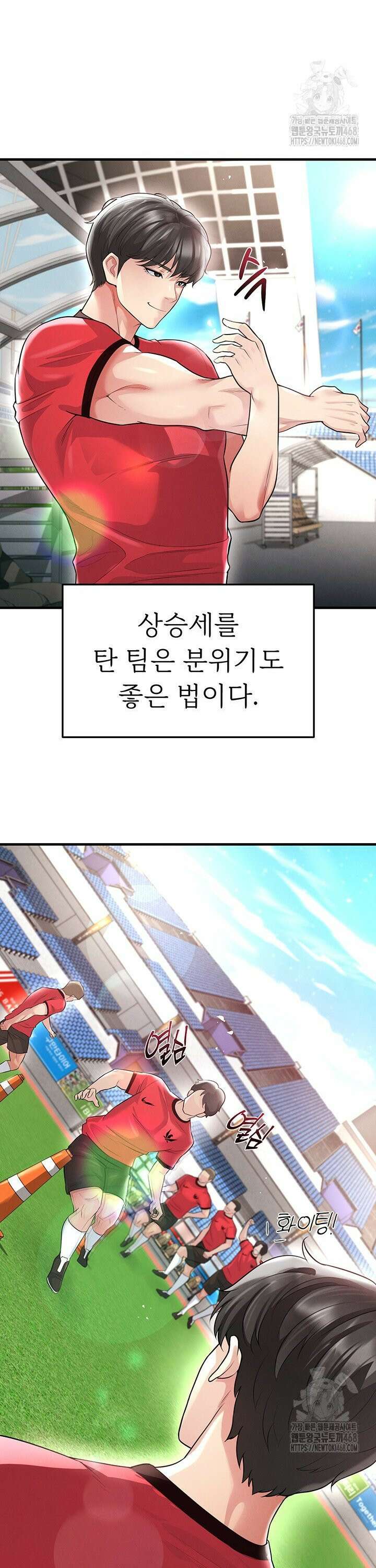 얼굴천재가 축구를 잘함 17화 7