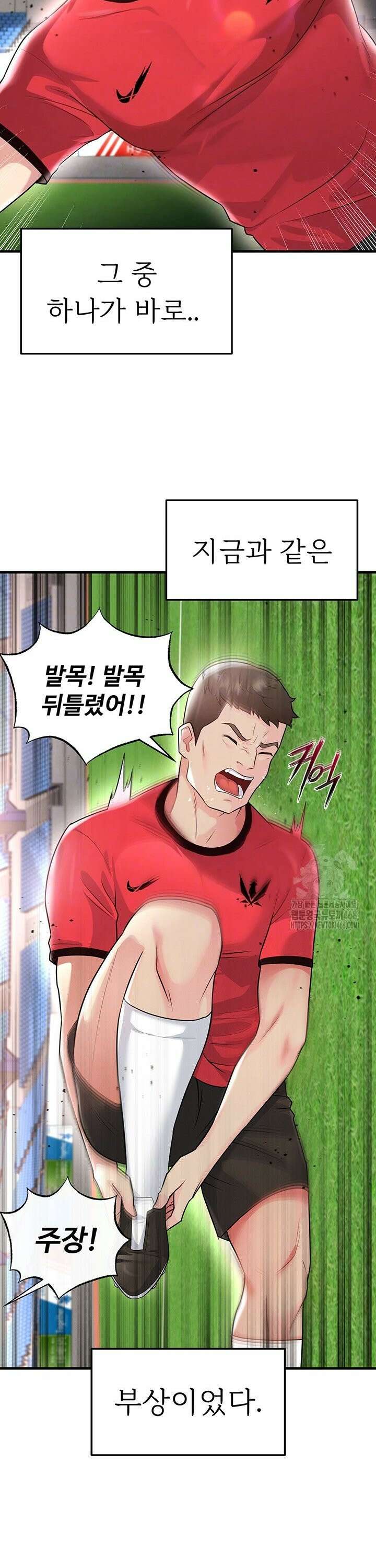 얼굴천재가 축구를 잘함 17화 9