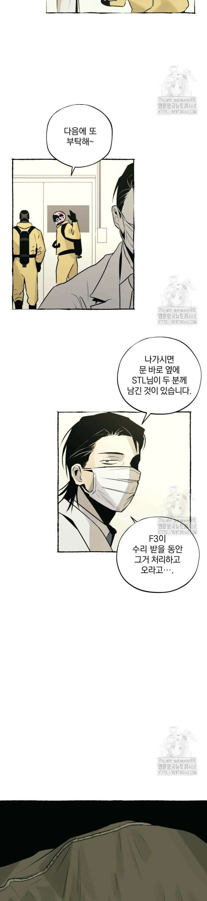 통제구역관리부 12화 화장실 3