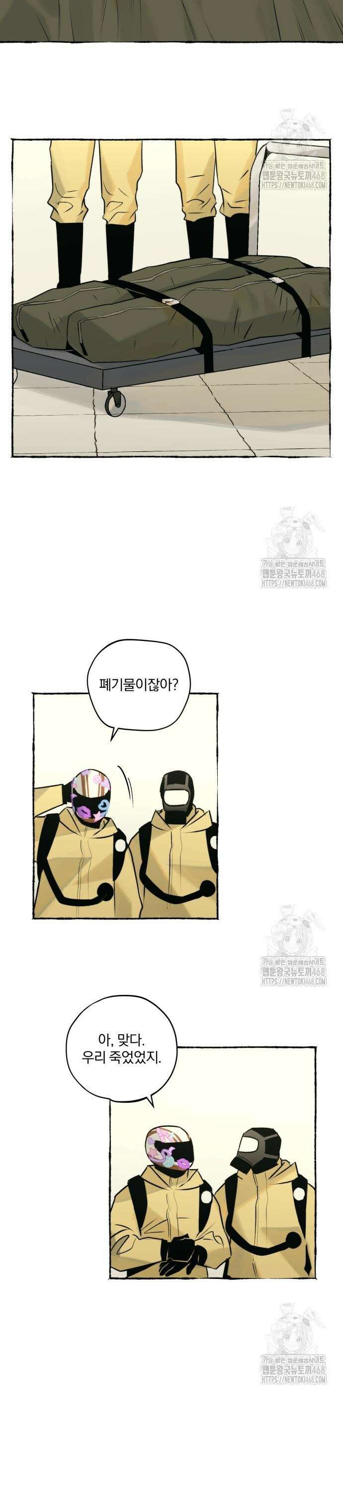 통제구역관리부 12화 화장실 4