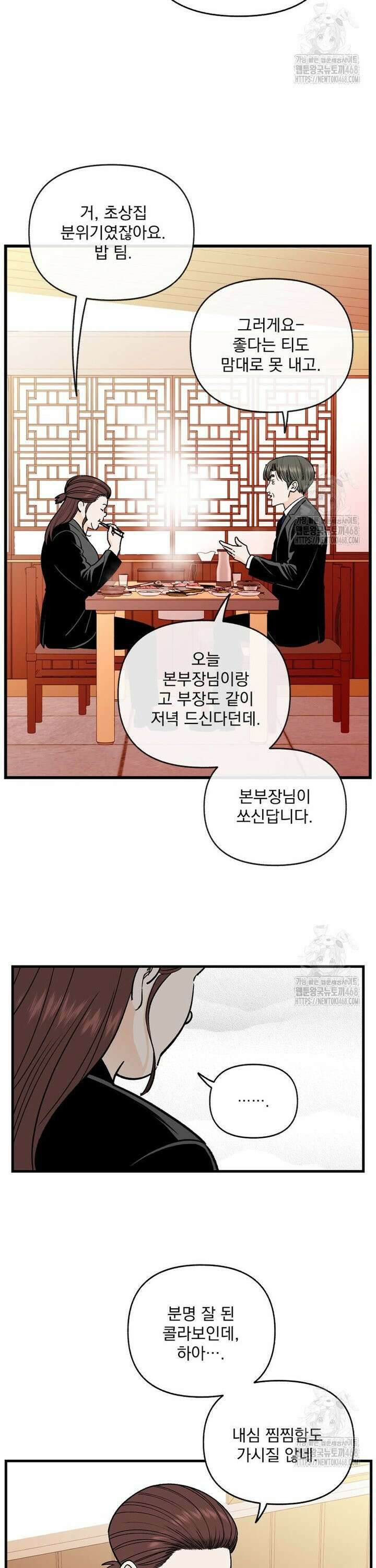 지옥사원 377화 5