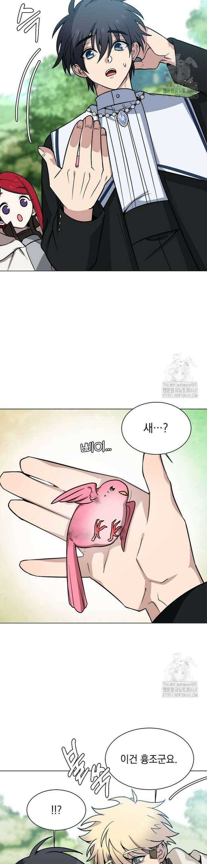 에스티오 119화 4