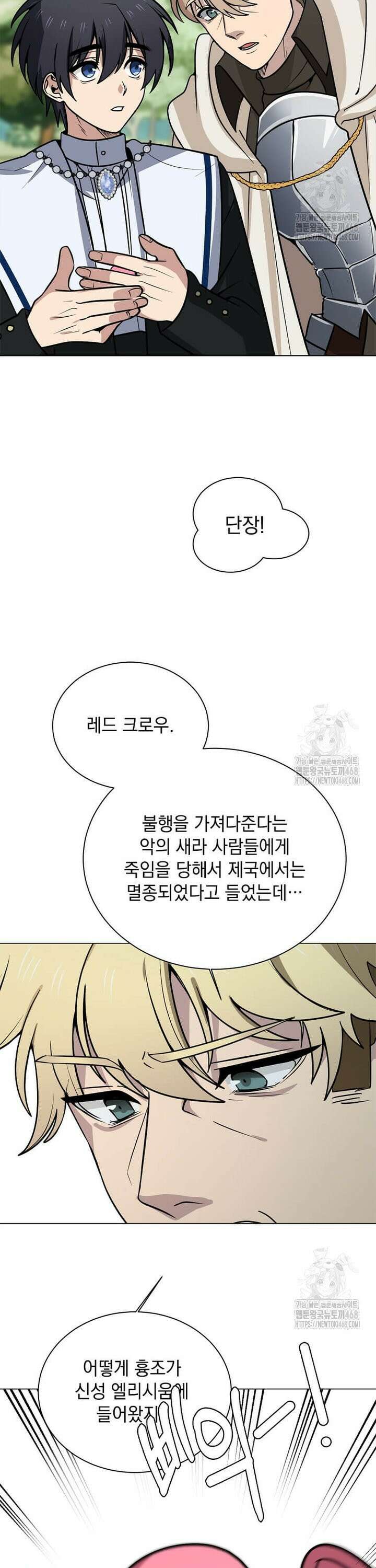 에스티오 119화 5