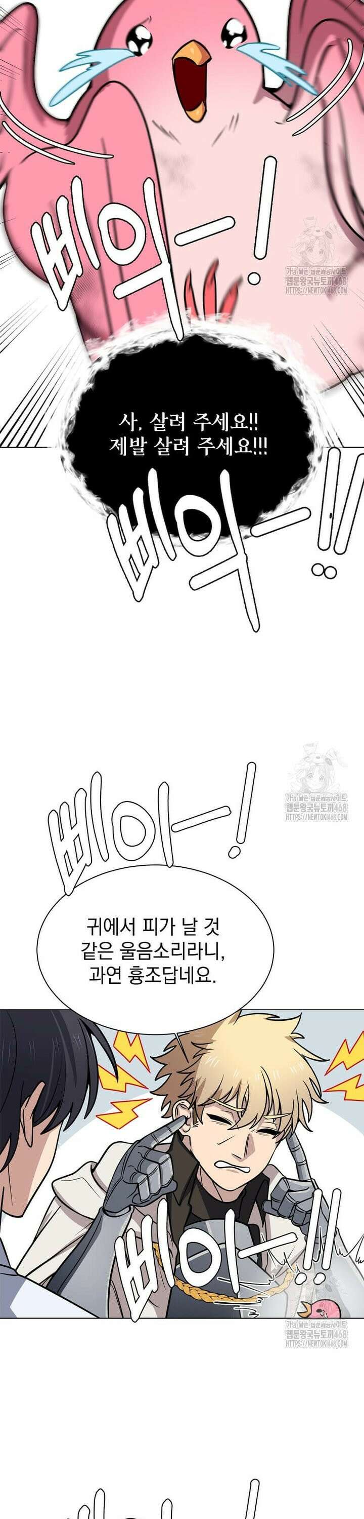 에스티오 119화 6