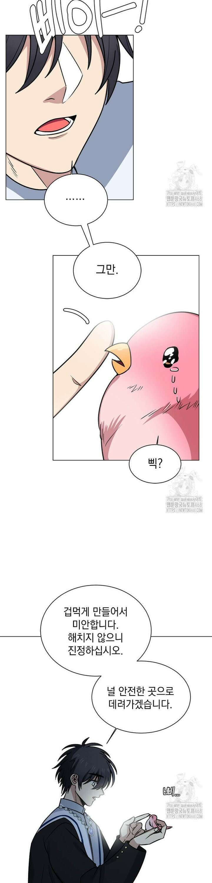 에스티오 119화 7