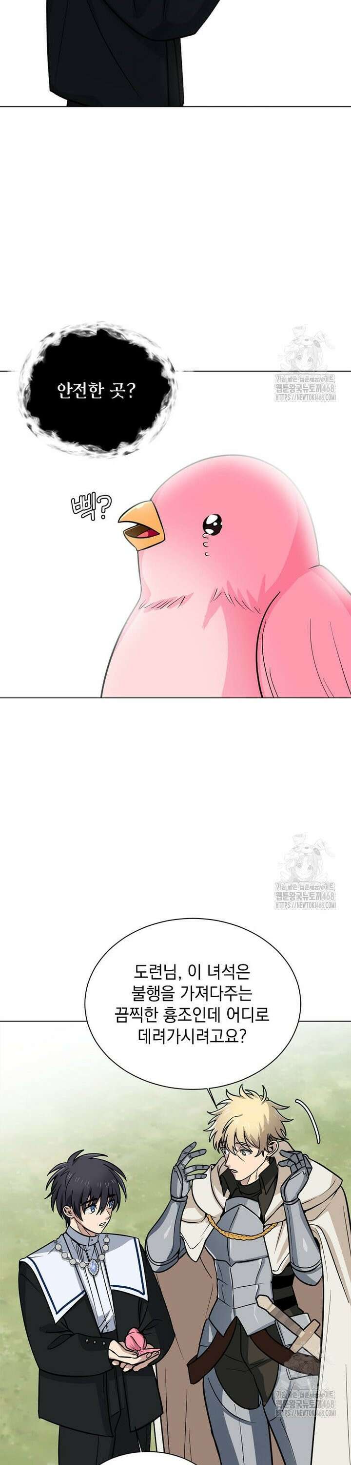 에스티오 119화 8