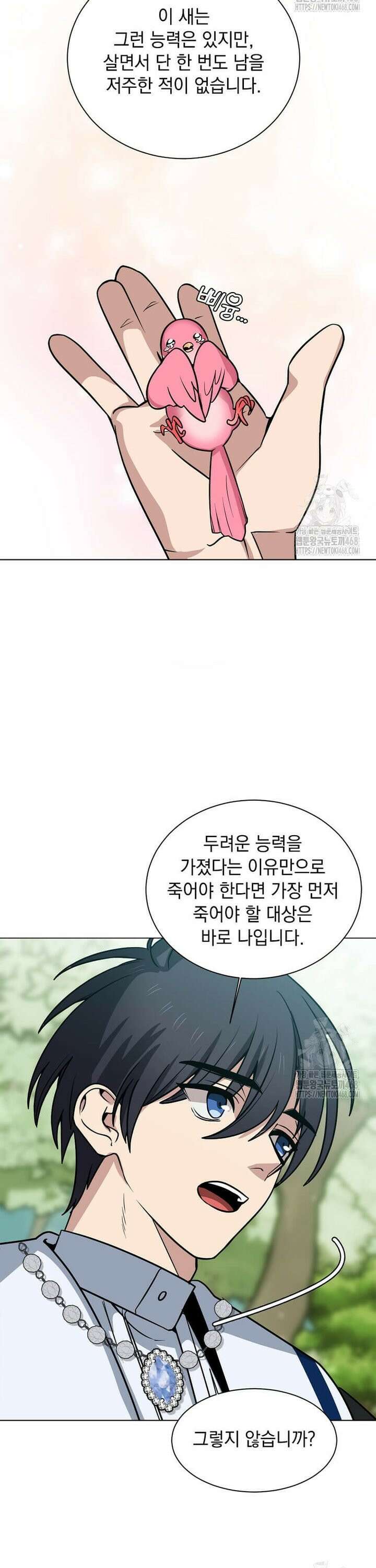 에스티오 119화 10