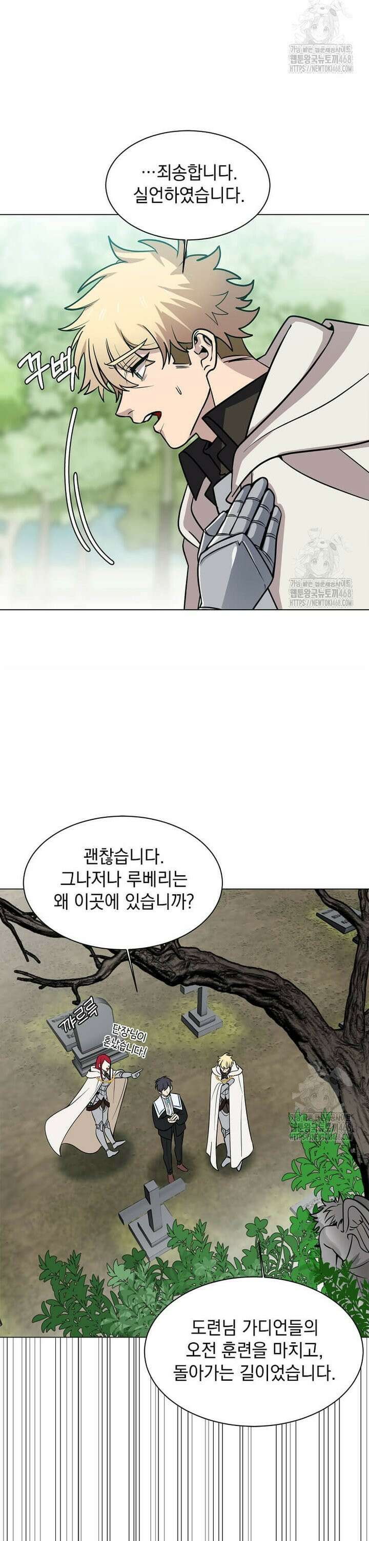 에스티오 119화 11