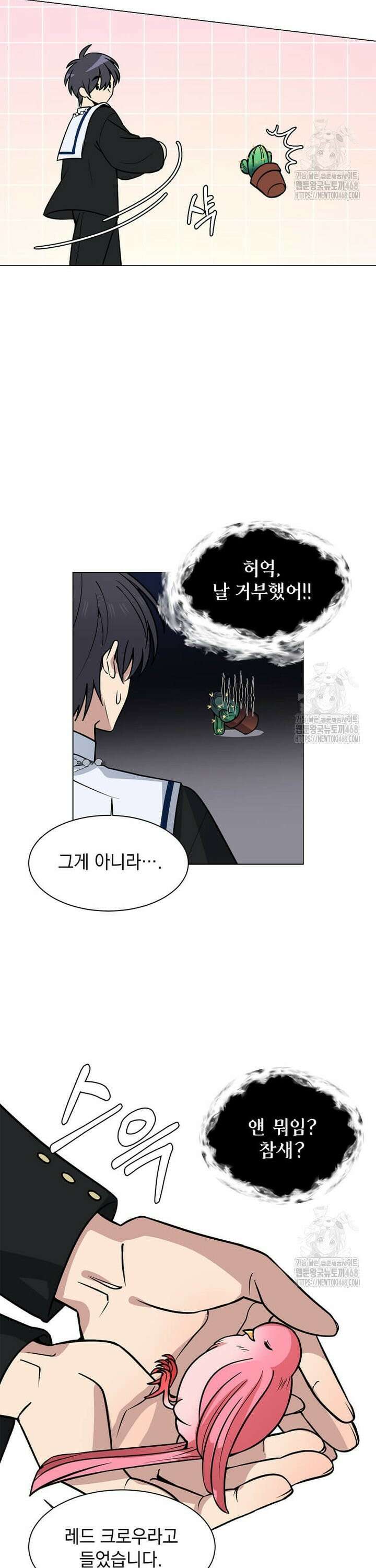 에스티오 119화 13