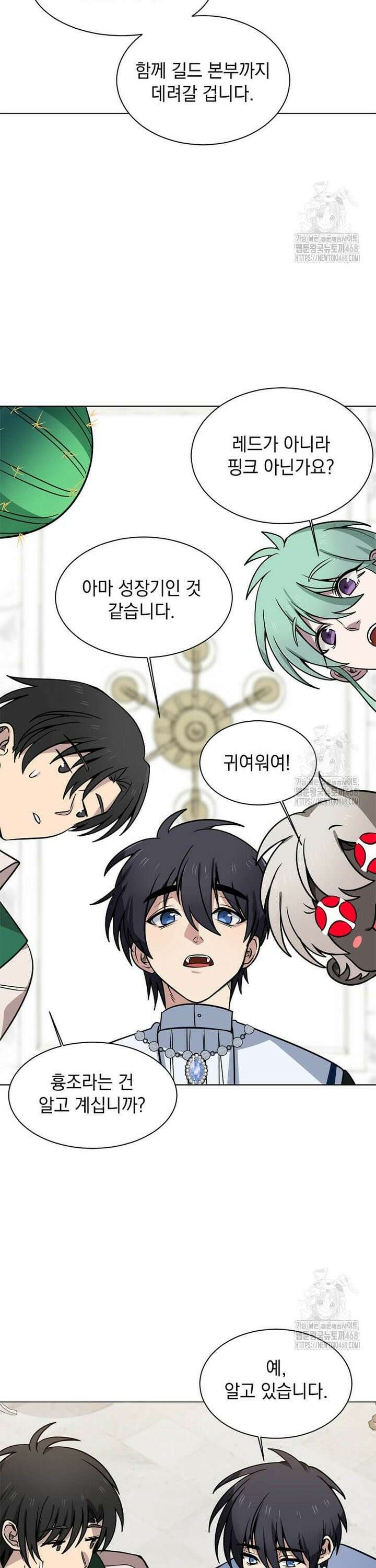 에스티오 119화 14