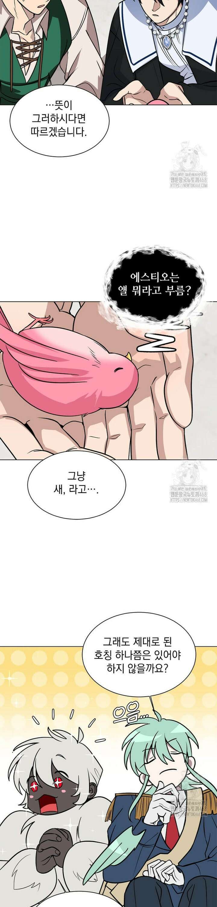 에스티오 119화 15