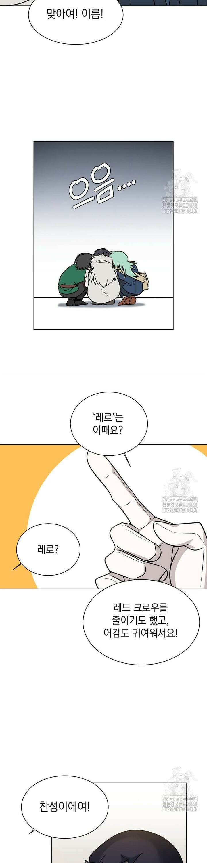 에스티오 119화 16