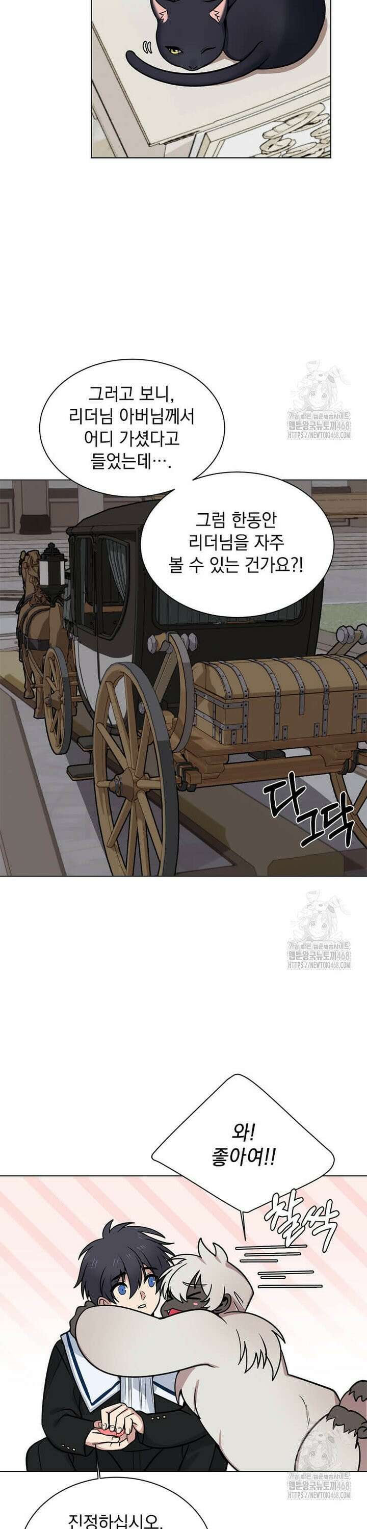 에스티오 119화 17