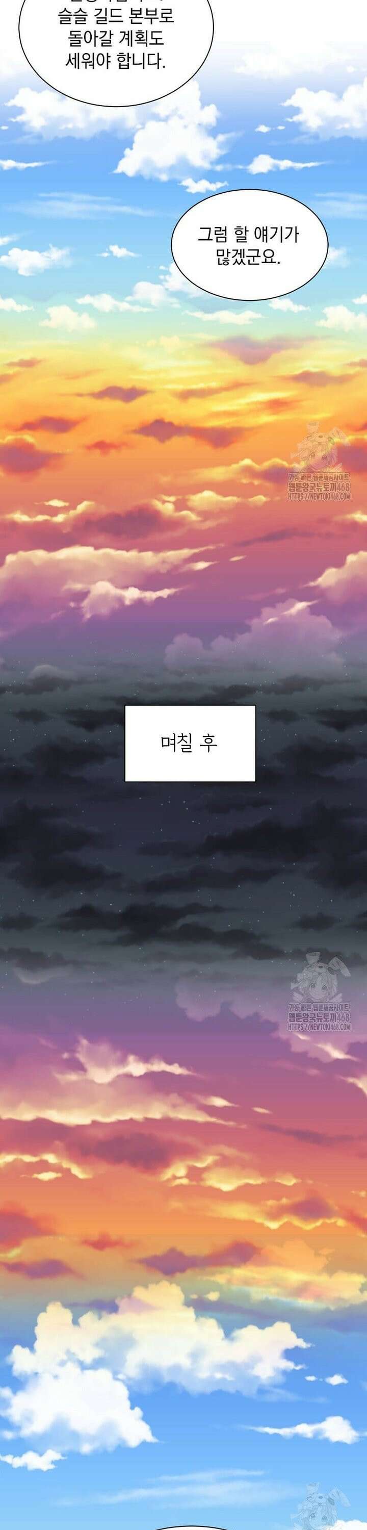 에스티오 119화 18