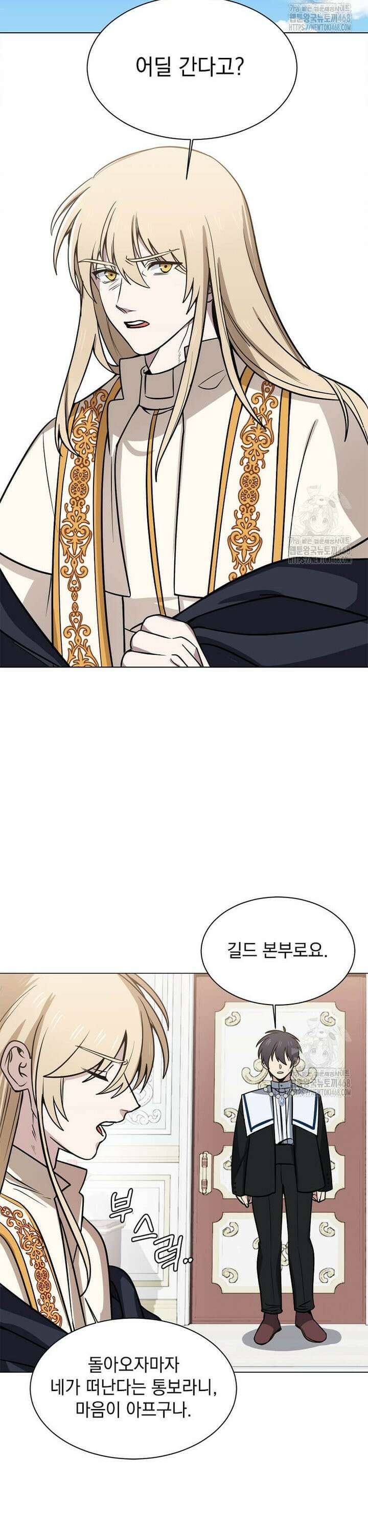 에스티오 119화 19