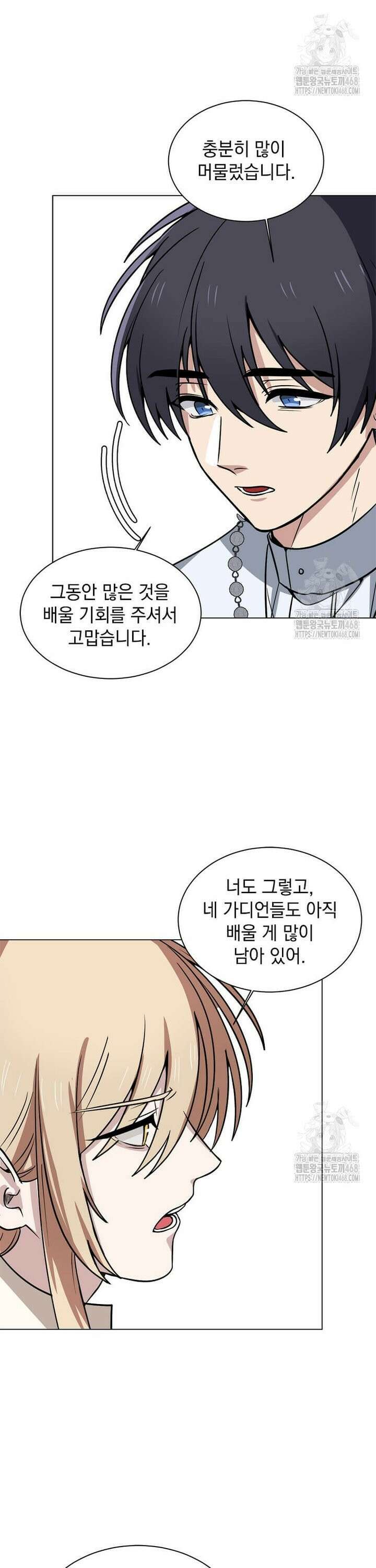 에스티오 119화 20