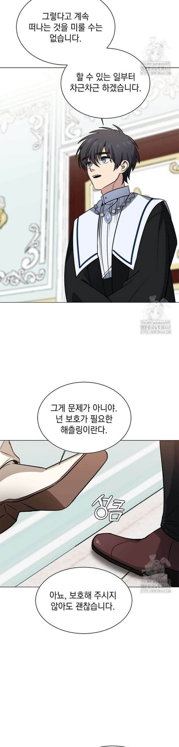 에스티오 119화 21