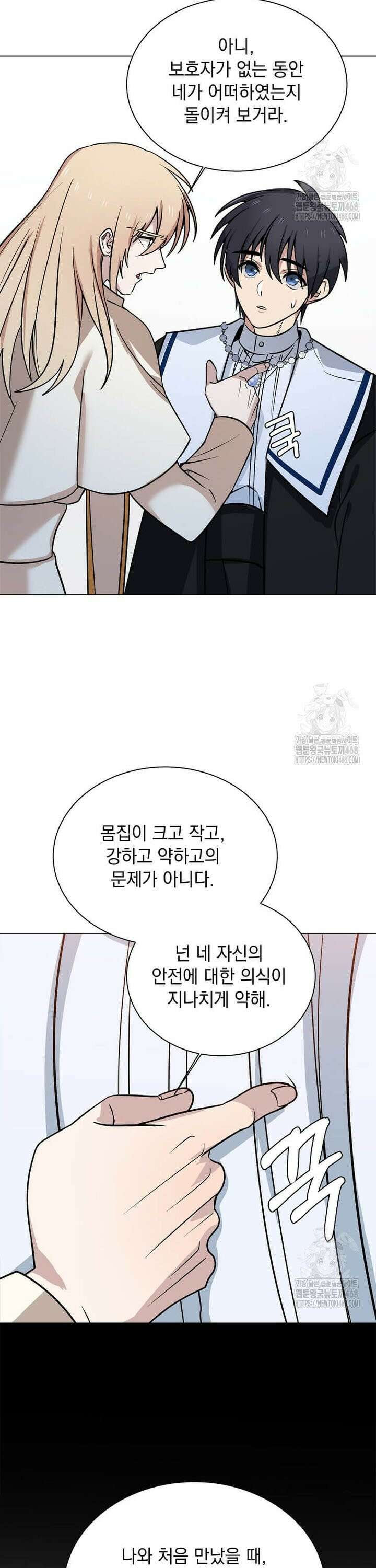 에스티오 119화 22