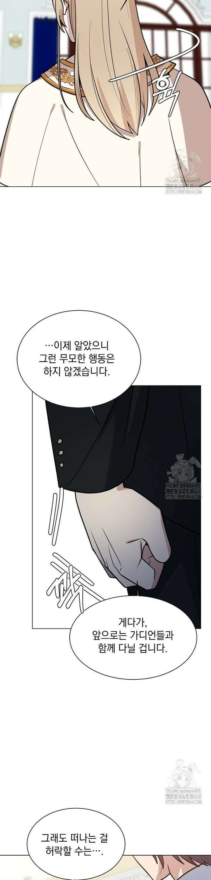에스티오 119화 24