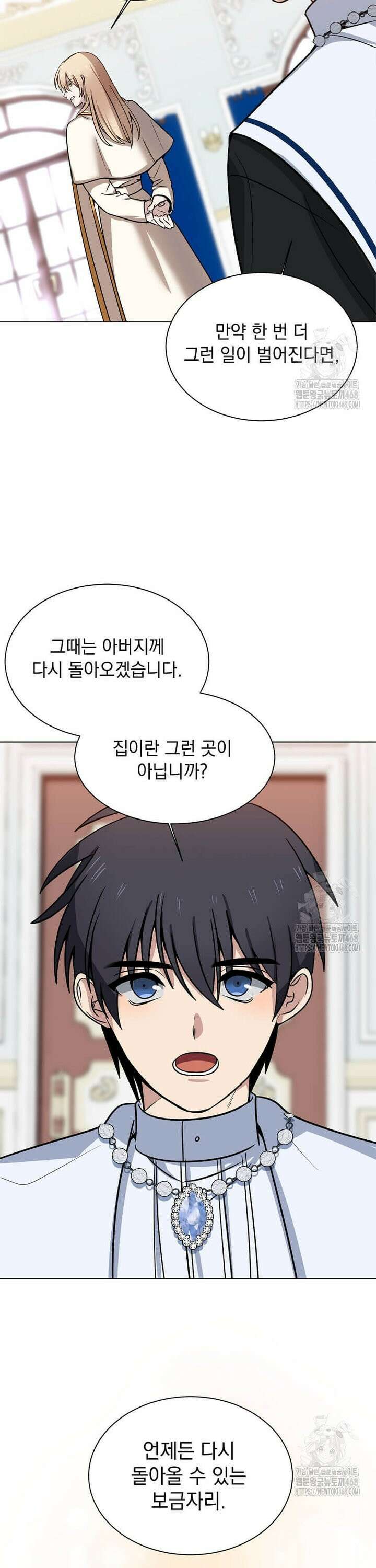 에스티오 119화 25