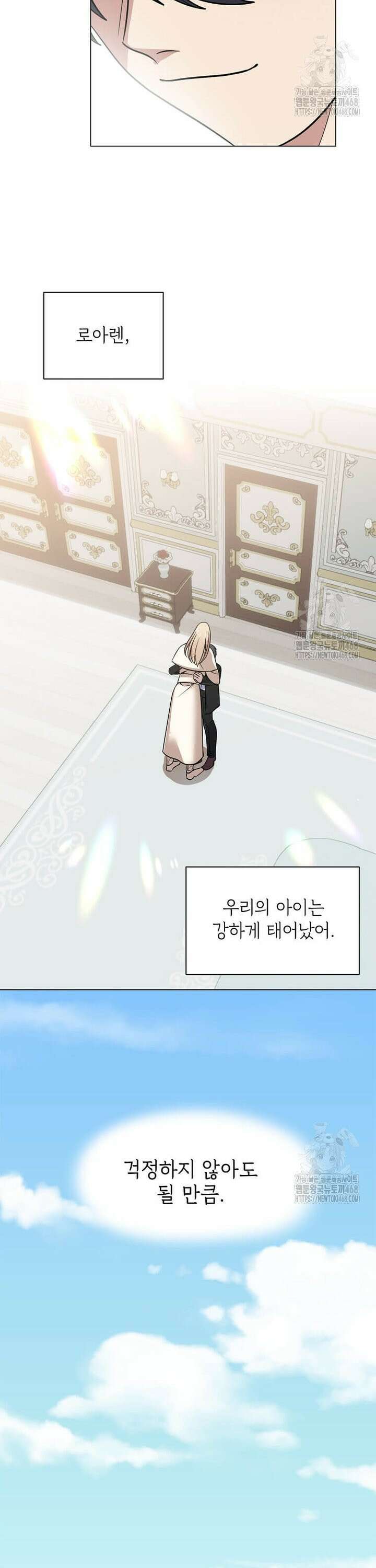 에스티오 119화 29