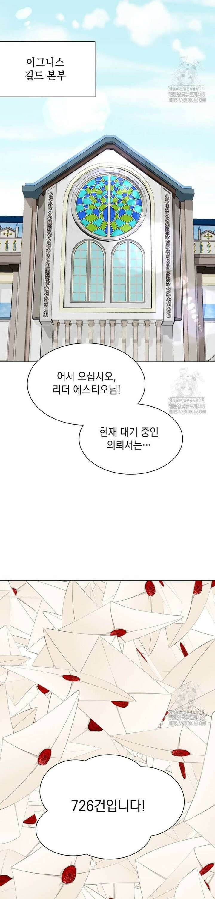 에스티오 119화 30