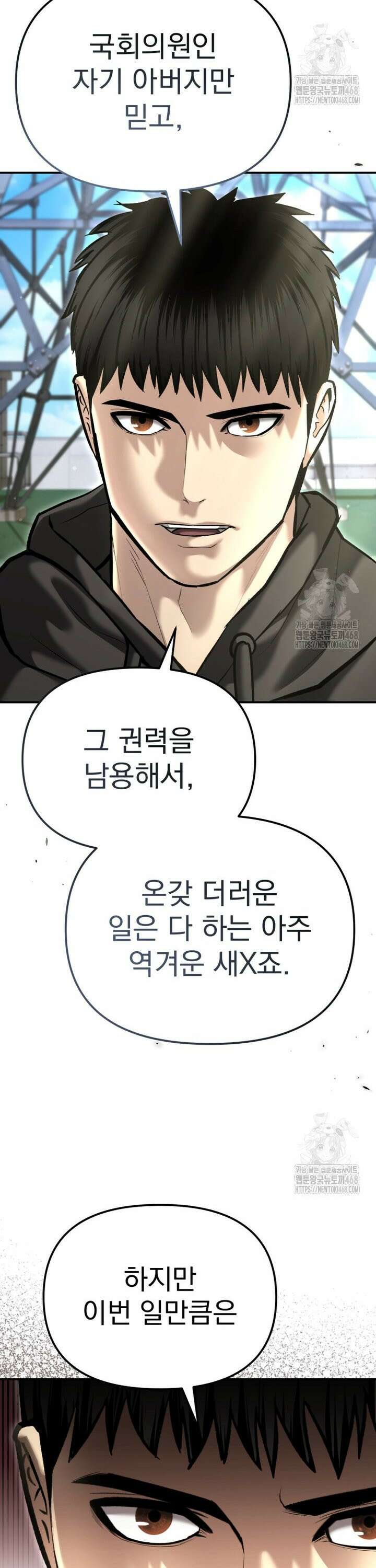 경찰이 너무 강함 40화 11