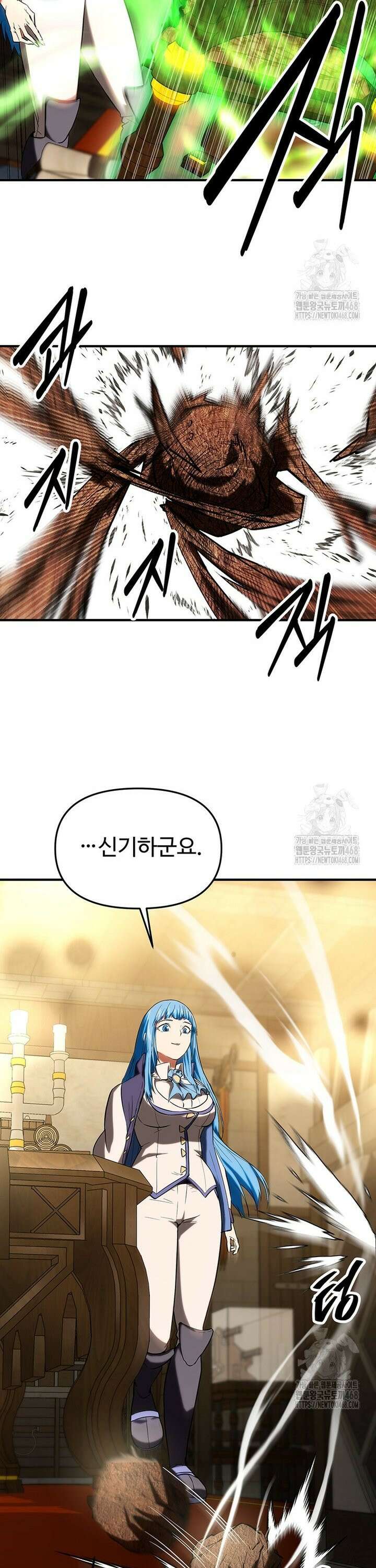 미친 세계의 엑스트라 21화 6
