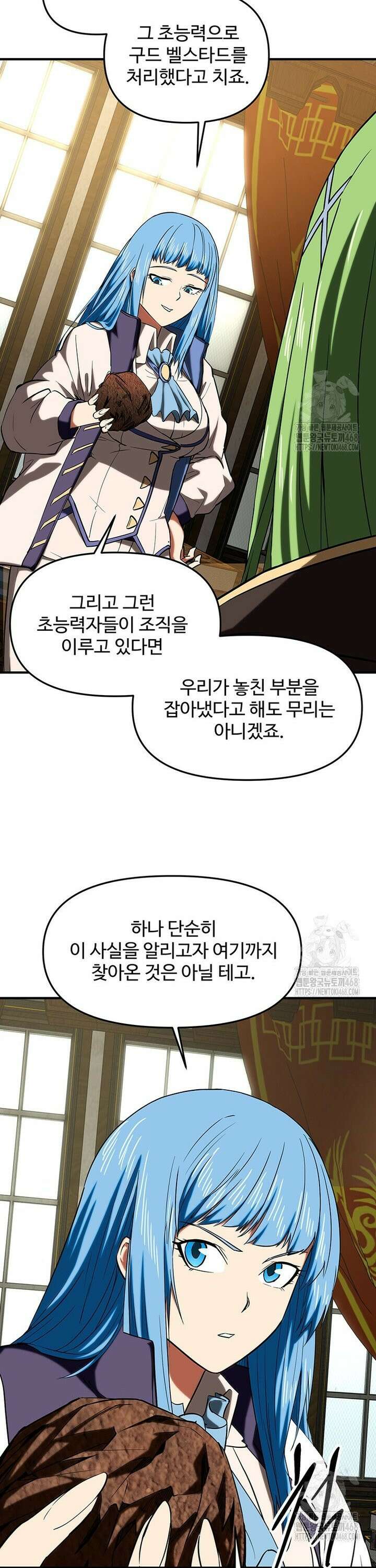 미친 세계의 엑스트라 21화 8