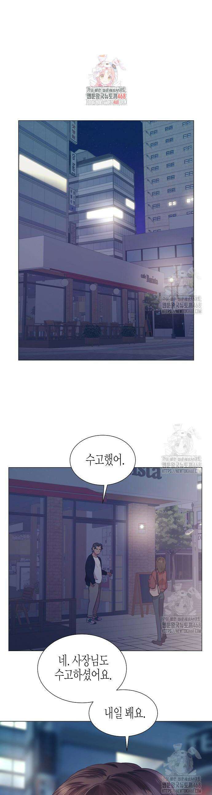 영업 천재가 되었다 61화 1