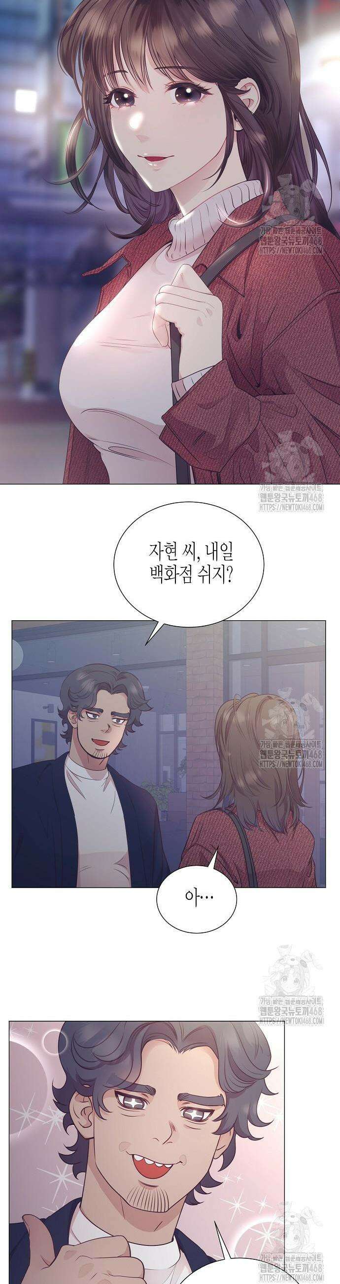영업 천재가 되었다 61화 2
