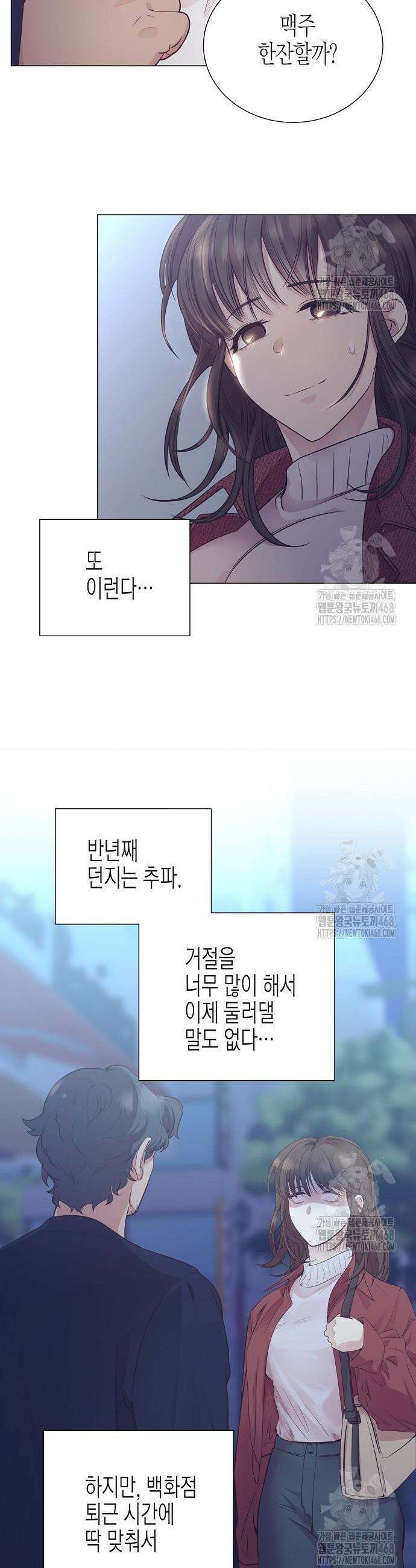 영업 천재가 되었다 61화 3