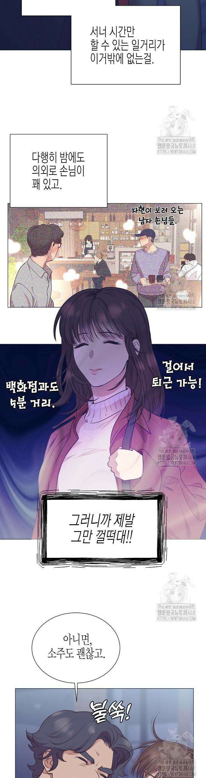 영업 천재가 되었다 61화 4