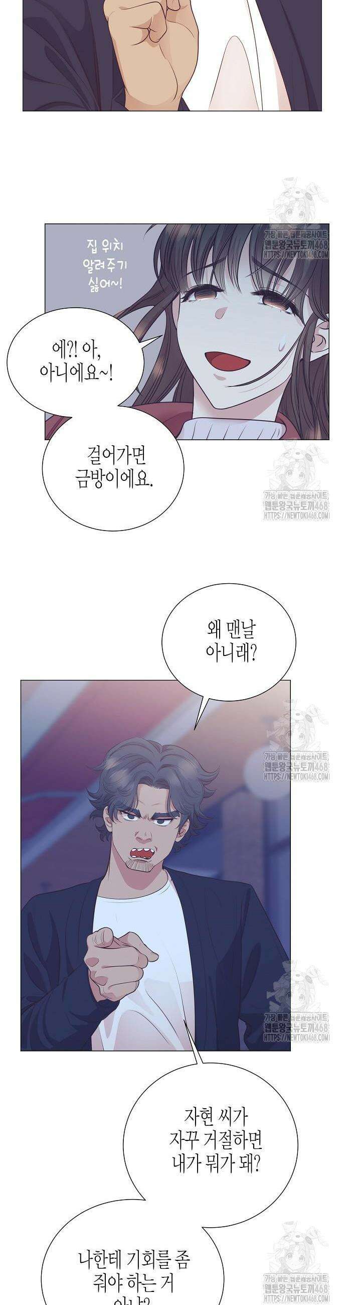 영업 천재가 되었다 61화 6