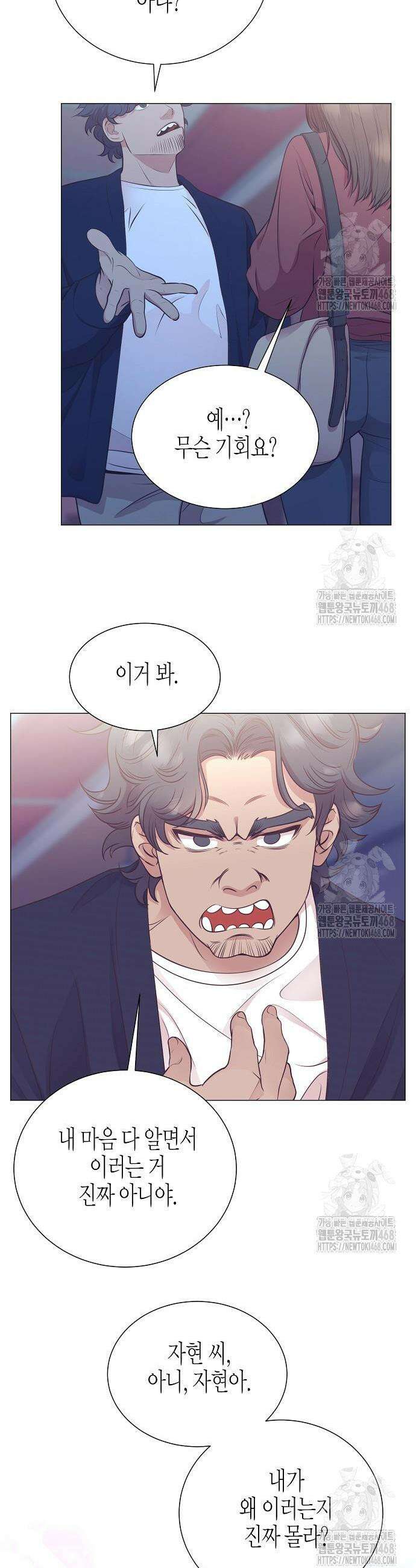 영업 천재가 되었다 61화 7