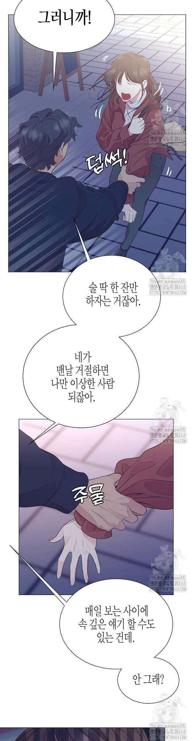 영업 천재가 되었다 61화 10