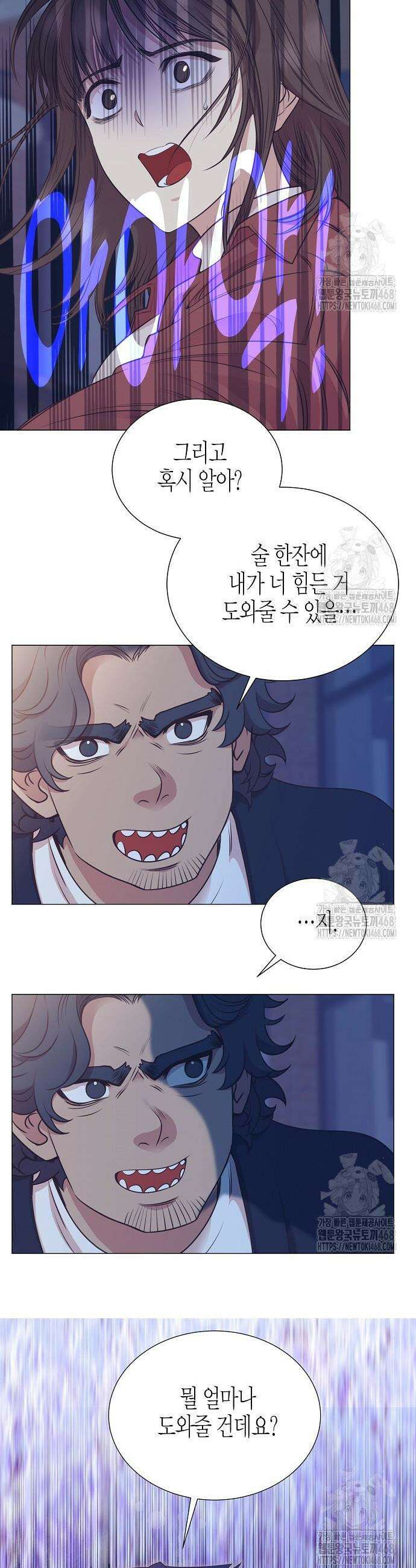 영업 천재가 되었다 61화 11