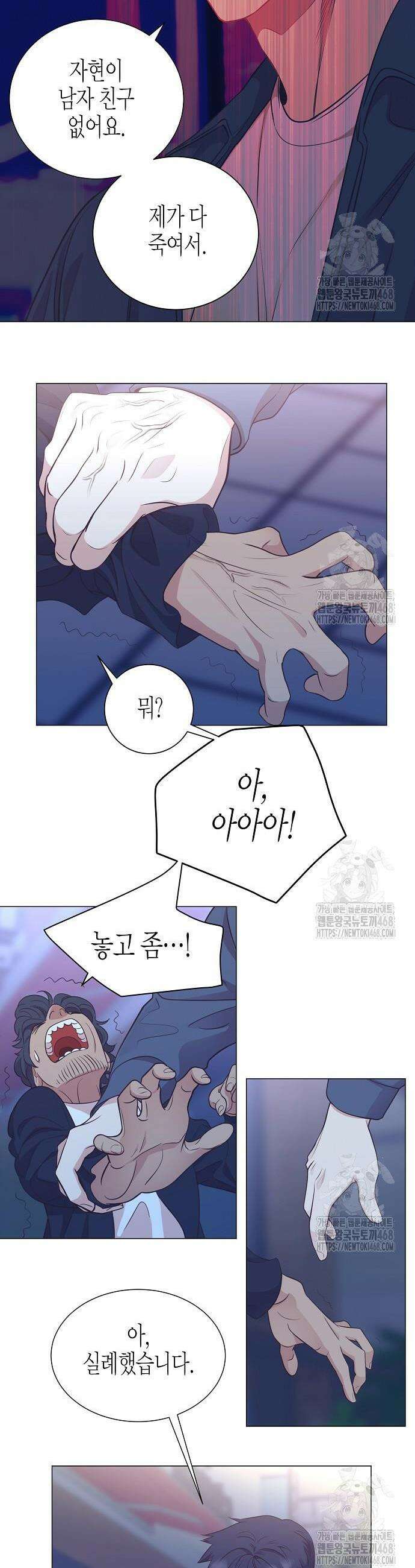 영업 천재가 되었다 61화 15