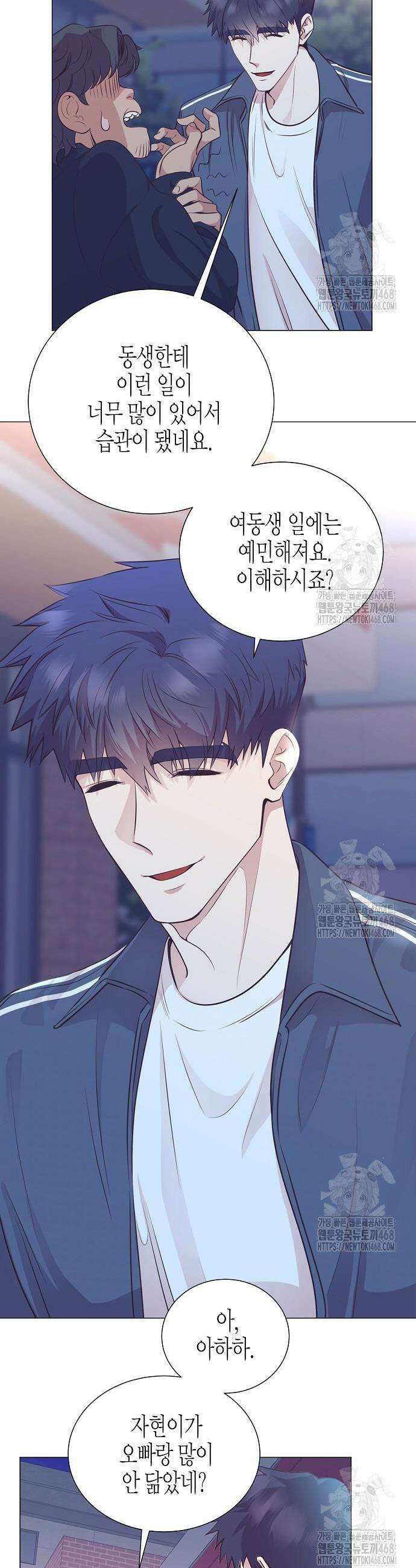영업 천재가 되었다 61화 16