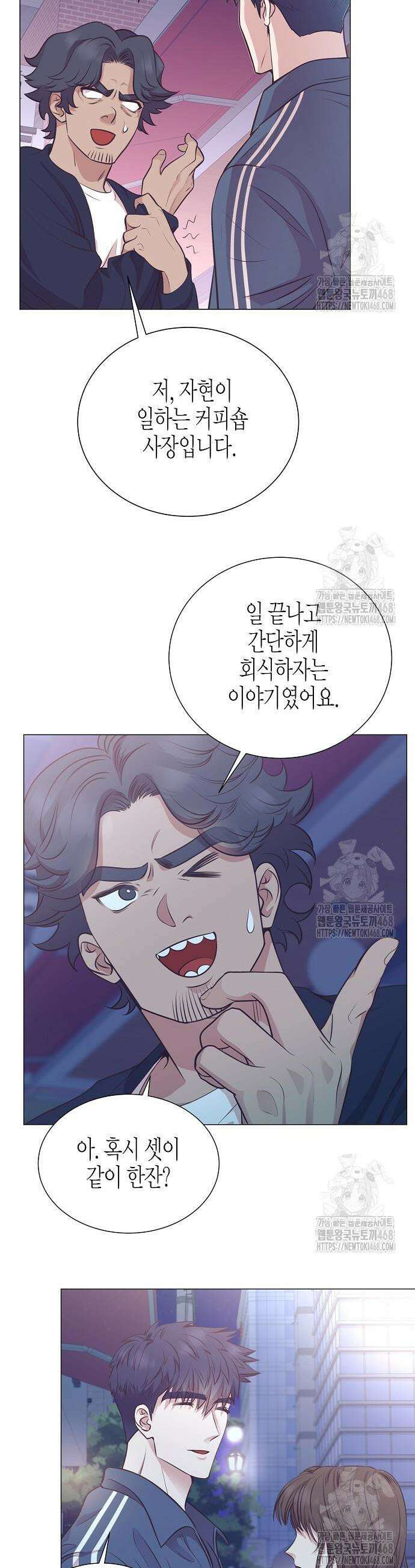 영업 천재가 되었다 61화 17